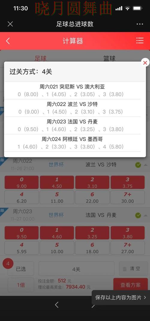 世界杯投注下载安装教程分享，实战思路参考