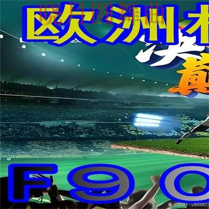 世界杯买球注册热门盘和冷门盘区别在哪一文看懂