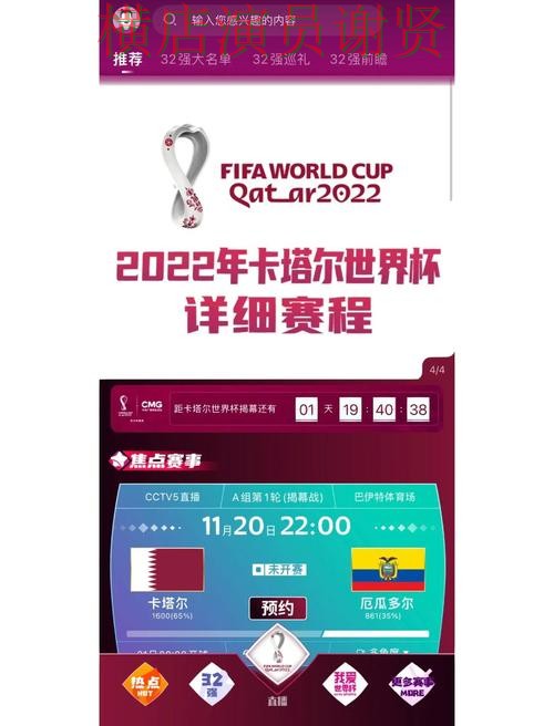 世界杯竞猜入口精选:用户反馈全指南 - 世界杯赛事中心 世界杯竞猜入口精选:用户反馈全指南 - 世界杯赛事中心