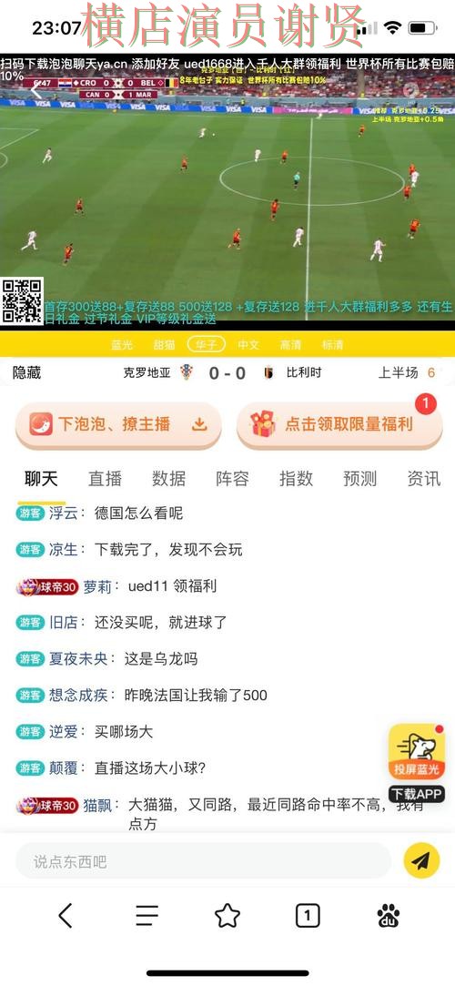 World Cup 2026来临，世界杯买球平台平台排行+直播与平台选择解析