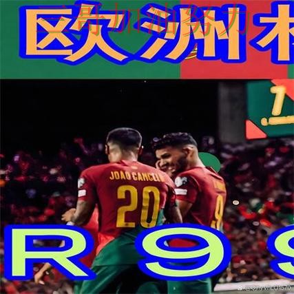 世界杯买球是否值得用？一篇讲清楚｜平台排行（世界杯赛事中心）